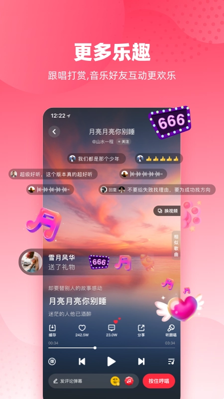 快音