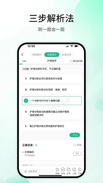 五味医学图2