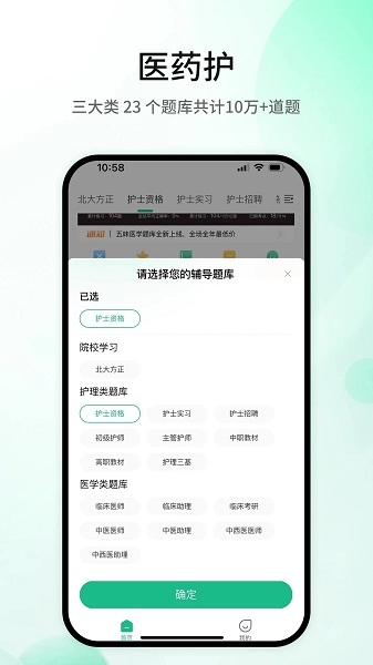 五味医学图3