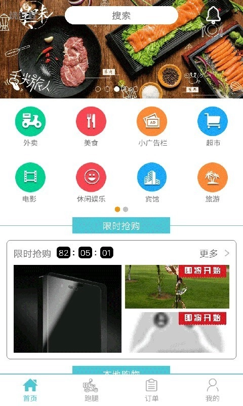 智慧同城通用版图3