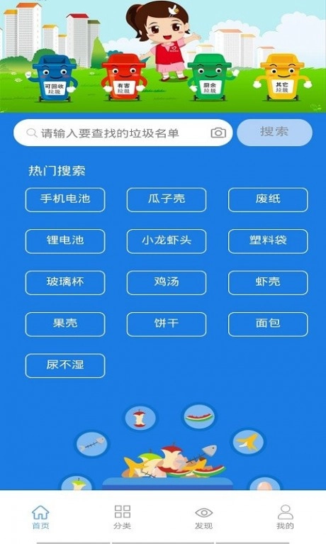 垃圾小管家安卓官方版图4