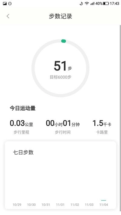 悦走步安卓官方版图2