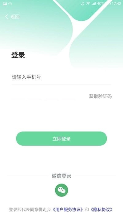 悦走步安卓官方版图3