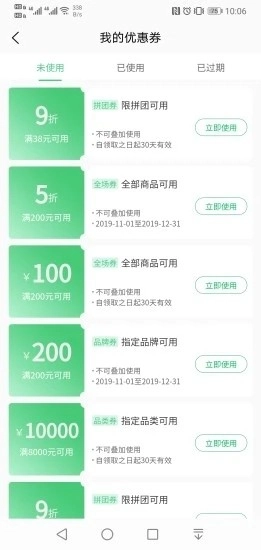 秒記單詞截圖2