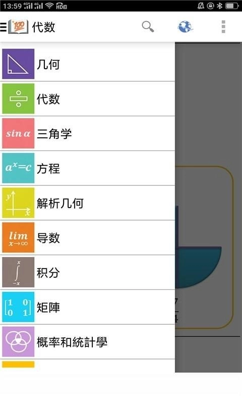 作业答题帮安卓版图2