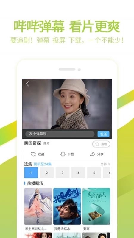 6080手机版图2