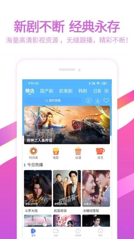 6080手机版图3