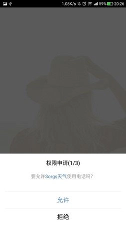 Sorgs天气最新版图1
