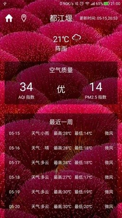 Sorgs天气最新版图3