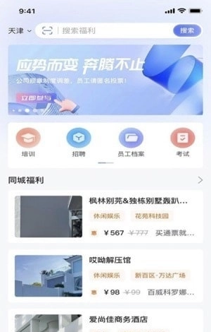 人仁求职招聘手机最新版图1