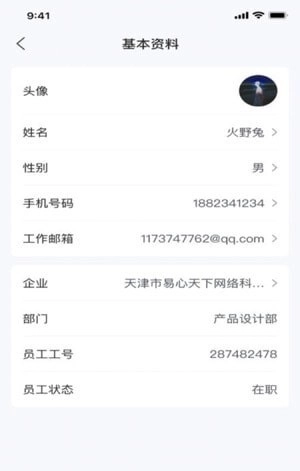人仁求职招聘手机最新版图2
