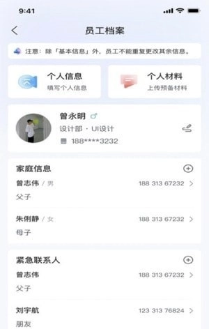 人仁求职招聘手机最新版图3