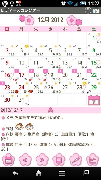 女士们的日历通用版
