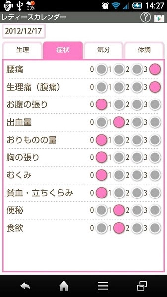 女士们的日历通用版