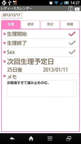 女士们的日历通用版