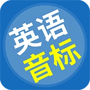英语音标精编正版