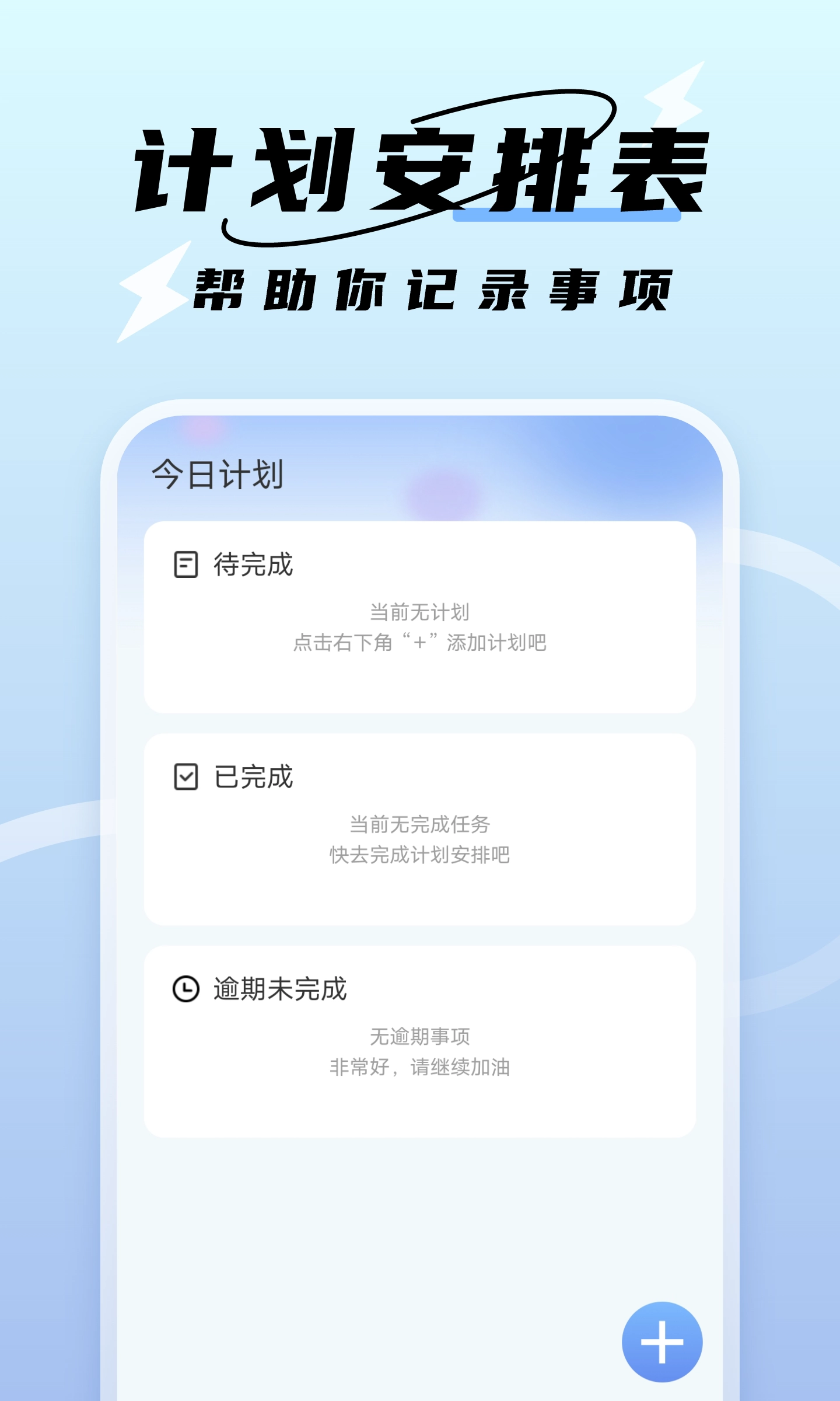 闪速管理助手手机最新版图2