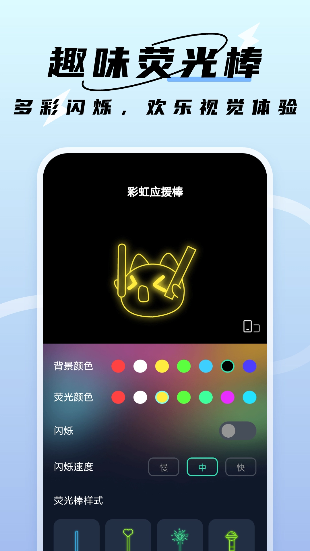 闪速管理助手手机最新版图3