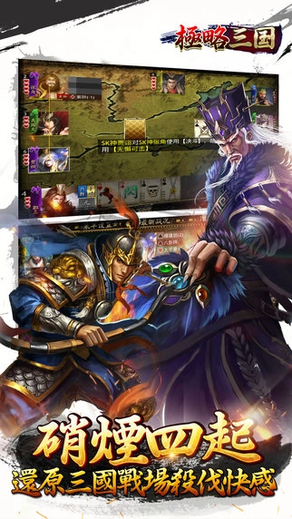 极略三国全神将可玩左幽游戏无广告版