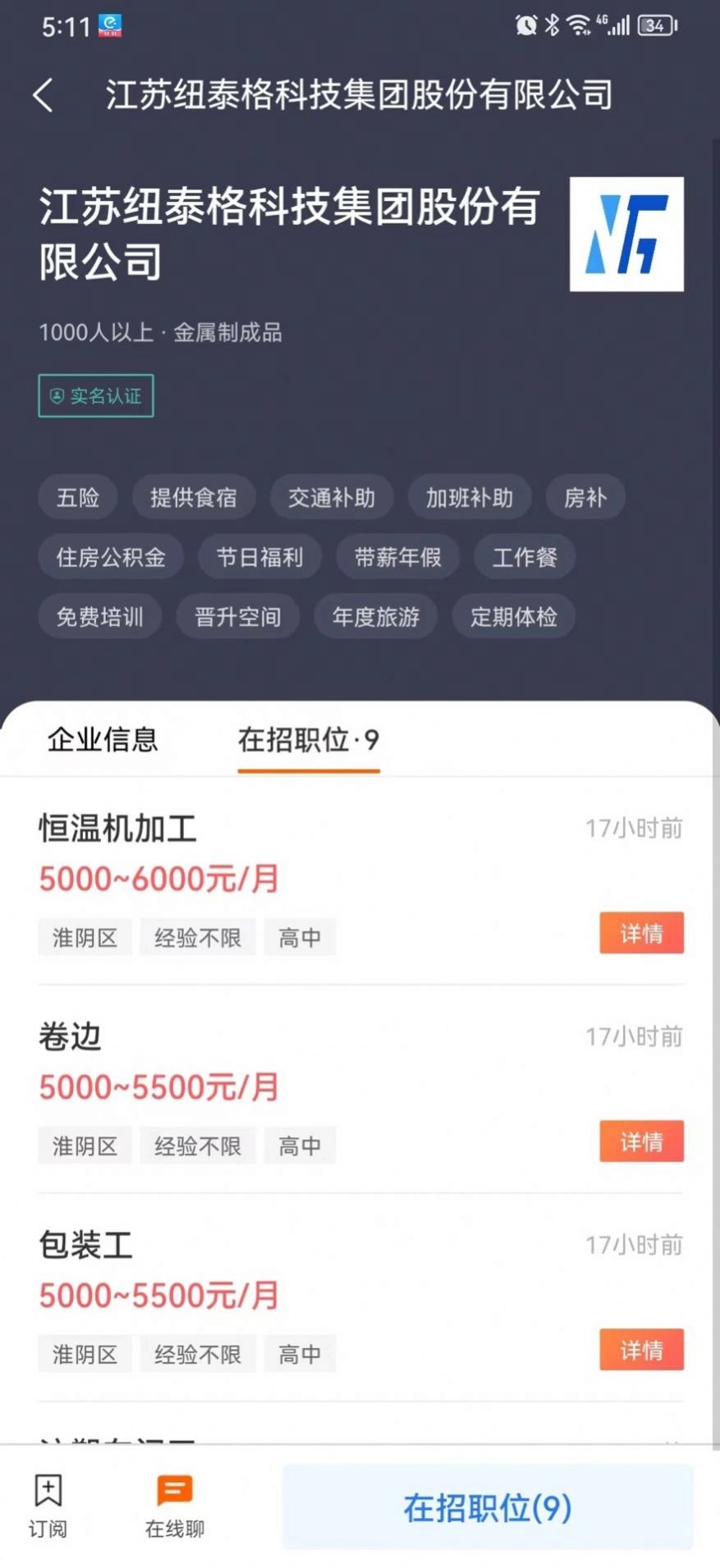 一木一宅安卓官方版图1