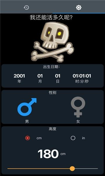 珍稀时间测试最新免费版图1