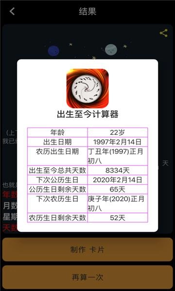 珍稀时间测试最新免费版图2