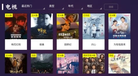 新极光TV官方正版图2