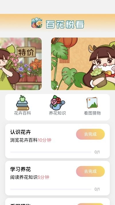 百花悦看手机免费版图3