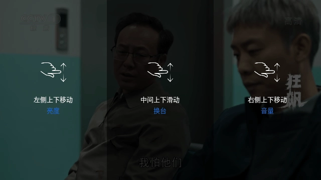 电视派安卓免费版图1