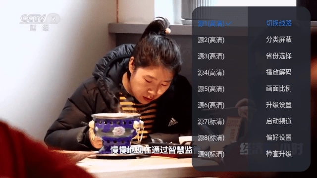 电视派安卓免费版图2