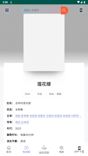 九天短剧最新免费版图1