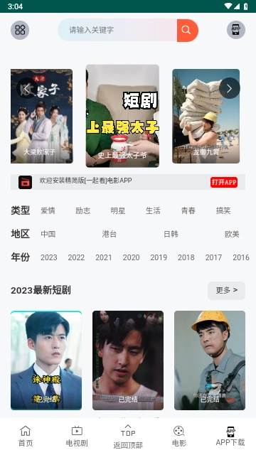 九天短剧最新免费版图2
