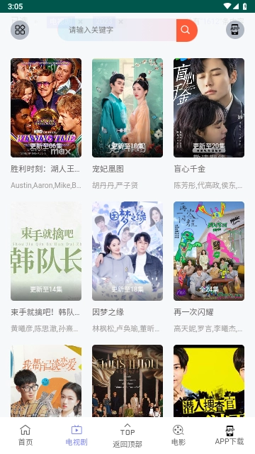 九天短剧最新免费版图3