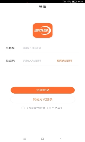 剧本圈手机免费版图3