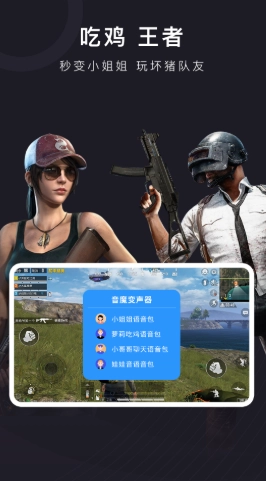 音魔变声器手机免费版图2