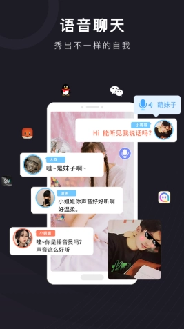 音魔变声器手机免费版图3