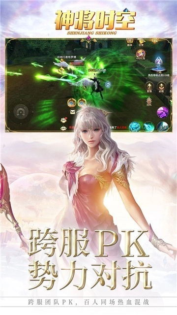 神将时空最新免费版