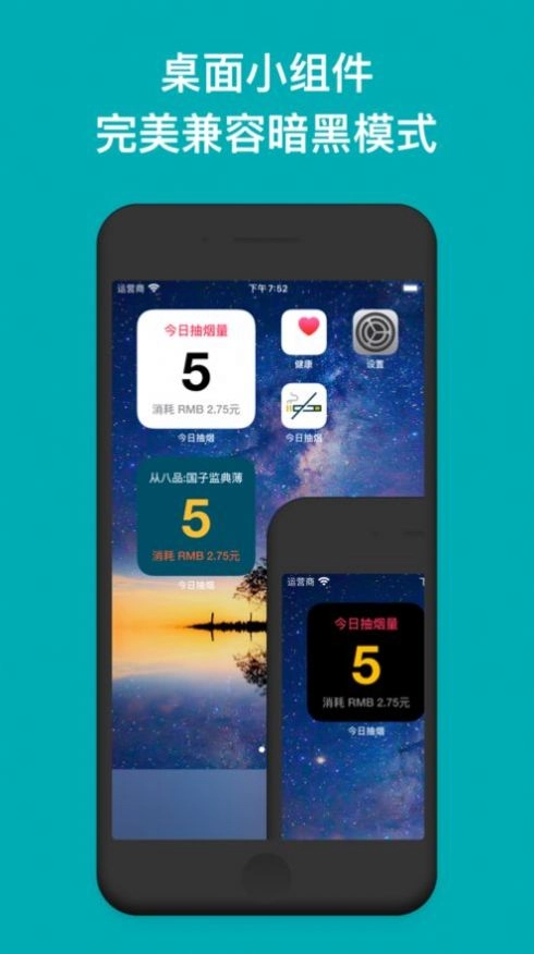 今日戒烟最新免费版
