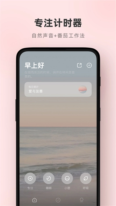 潮汐原版图1