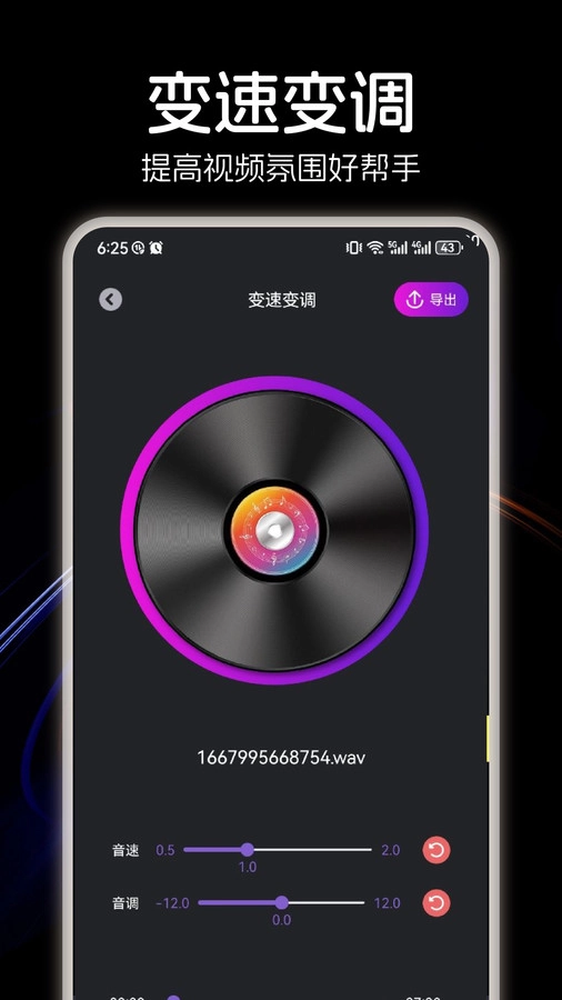 Spotfly music官方最新版图1