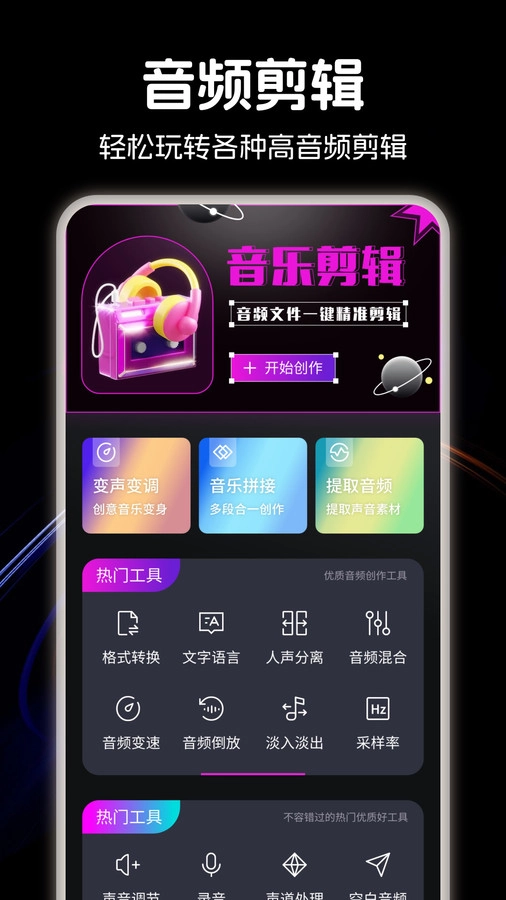 Spotfly music官方最新版图2