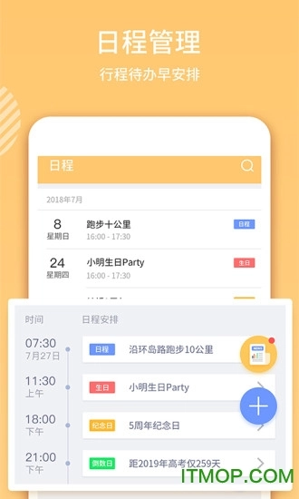 云犀日历直装版图2