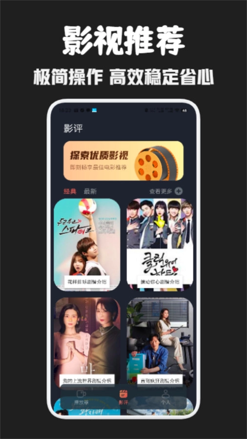 可可影视播放器手机版图1