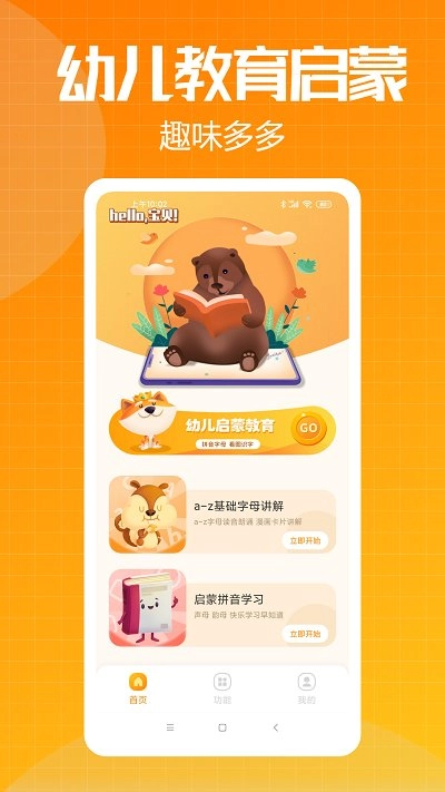新希望无广告版