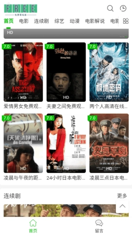 依依影视原版图1