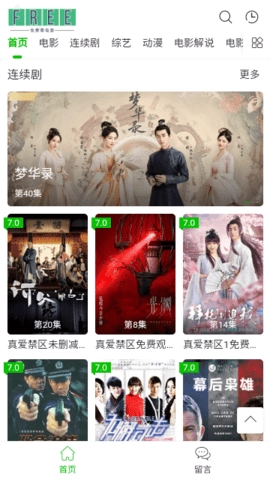 依依影视原版图2