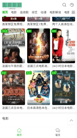 依依影视原版图3