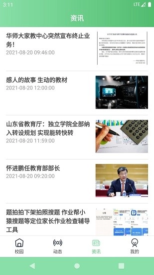 小讯飞象园丁官方正版