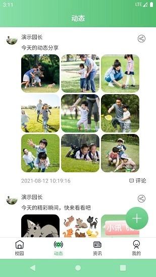小讯飞象园丁官方正版