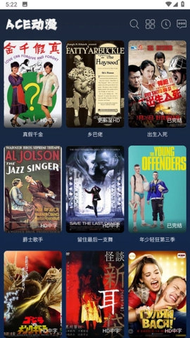 ACE动漫安卓免费版图2